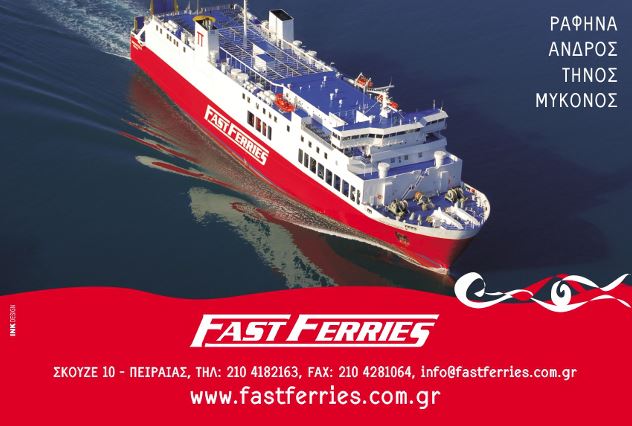 Fast Ferries ακτοπλοϊκή γραμμή για τα νησιά των Κυκλάδων από Ραφήνα για Άνδρο, Τήνο, Μύκονο