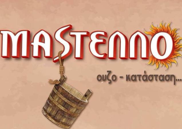 Μεζεδοπωλείο, ουζερί, καφενείο, οργανωμένη παραλία, Μαστέλλο στο Μπατσί Άνδρου