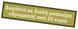 domatia2
