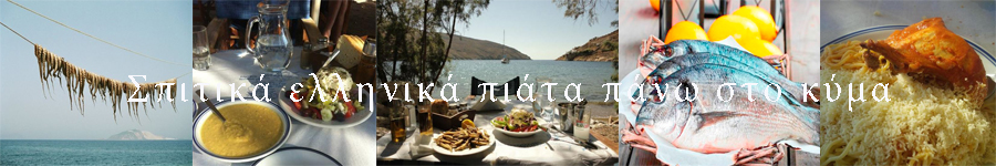 Kyklopas Taverna-Banner