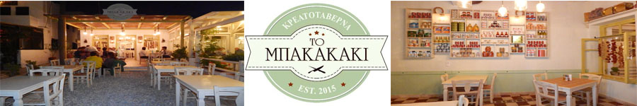 Mpakakaki Serifos1