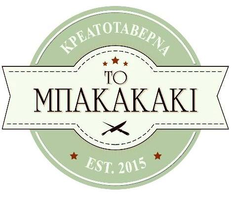 Το μπακακάκι κρεατοταβέρνα, μεζεδοπωλείο, στο Λιβάδι Σέριφος