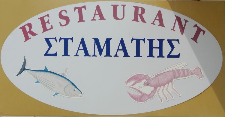 Stamatis-Serifos 36