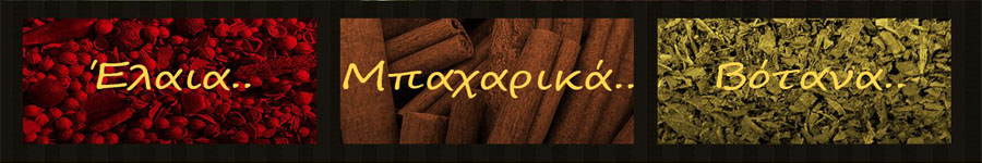 Piperoriza Διαφήμιση