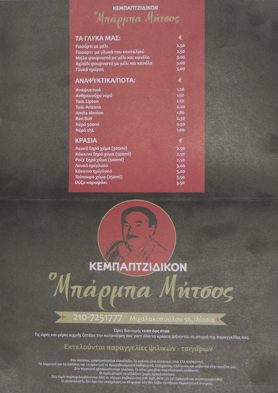 kempap kalamaki pita souvlaki 019 -1