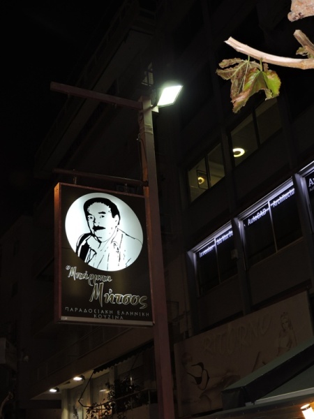 kempap kalamaki pita souvlaki 49