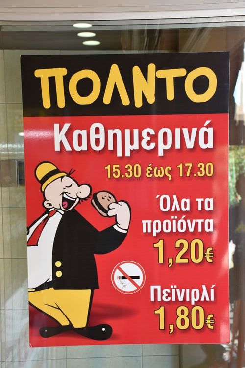Poldo-anapsiktirio-001031