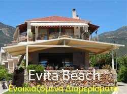 Evita Beach-Banner-Trizonia