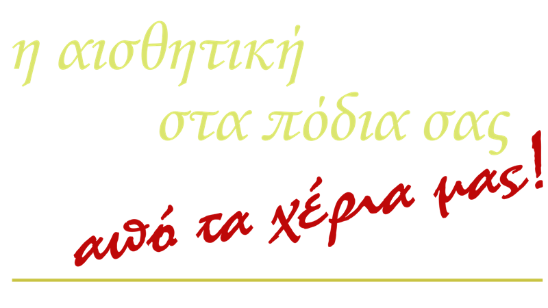 aisthitiki