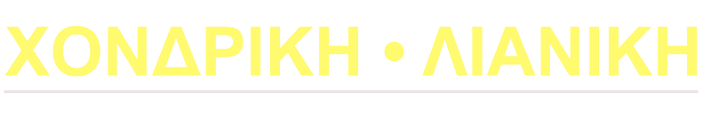 xondriki