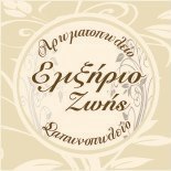 Elixirio Zwis 1