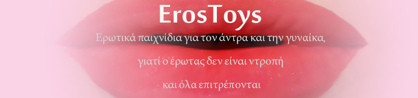 ErosToys-3-1