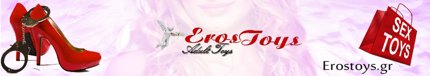 ErosToys, sex shop, ερωτικά παιχνίδια, παιχνίδια ενηλίκων, ηδονής, παιχνίδια ερωτικών φαντασιώσεων για τον άντρα και τη γυναίκα, λάδια μασάζ, προφυλακτικά, δονητές, σέξι εσώρουχα, Ιερά Οδός 294, Αιγάλεω, Αθήνα