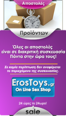 ErosToys 43