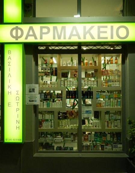 Farmakeio Sotrini 007