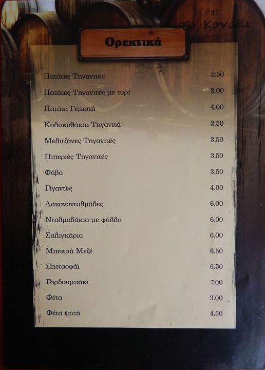 Konaki Memu 1