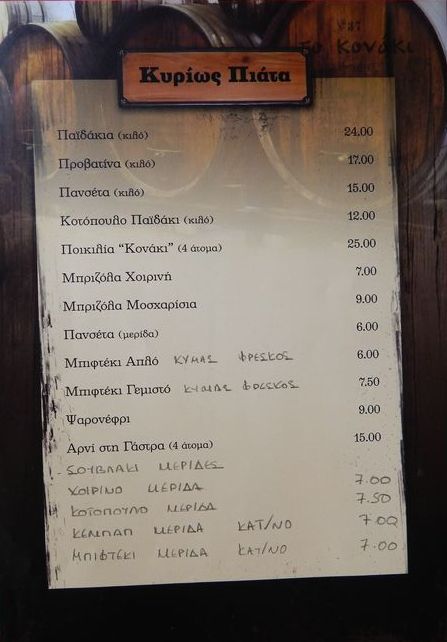 Konaki Memu 4