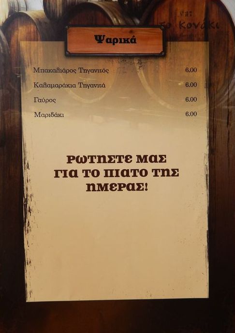 Konaki Memu 5