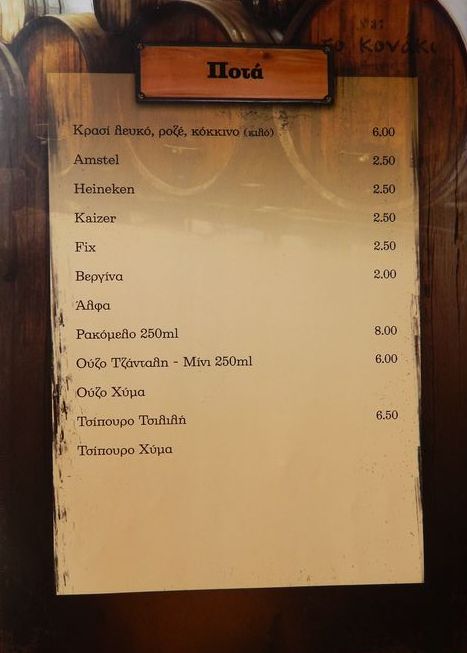 Konaki Memu 6