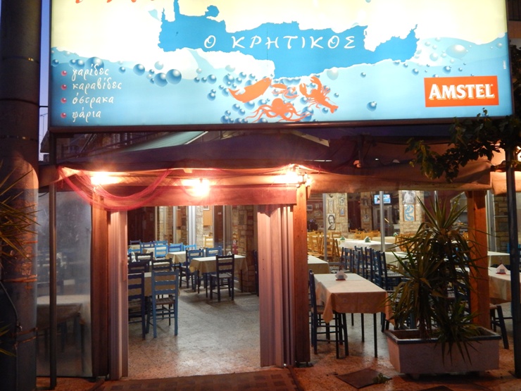 Κρητικός, ψαροταβέρνα, ουζερί, ψαρομεζέδες, φρέσκα ψάρια, θαλασσινά, όστρακα, σαγανάκια, διασκέδαση, στην περιοχή της Χαραυγής, Κερατσίνι, από το 1971