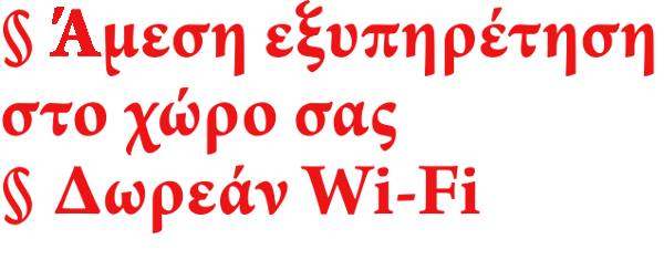 Piatsa WiFi