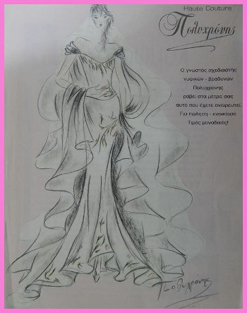Πολυχρόνης Δρασιούδης, haute couture, χειροποίητα μεταξωτά νυφικά, χειροποίητα βραδινά φορέματα, χειροποίητες δημιουργίες, σε νυφικά, βραδινά φορέματα, τουαλέτες, σε μεταξωτά υφάσματα, Κολωνάκι, Αθήνα