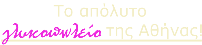 glykopoleio