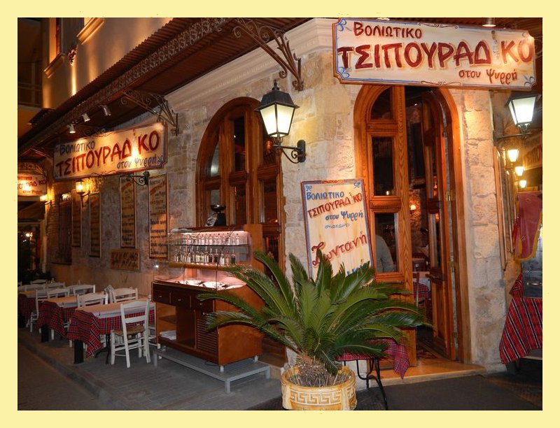 voliotiko tsipouradiko29