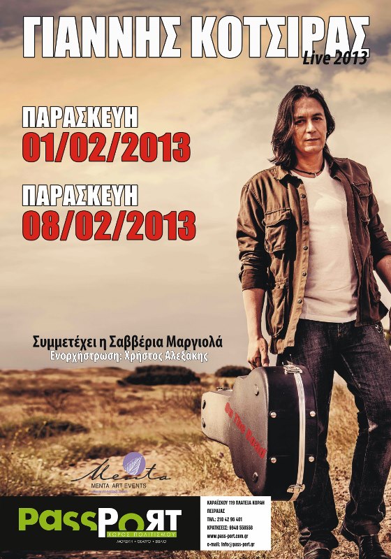 Παρασκευές 1 και 8 Φεβρουαρίου, ο Γιάννης Κότσιρας μας κρατάει "παρέα" με αγαπημένους φίλους και αγαπημένα τραγούδια, στο Passport στον Πειραιά