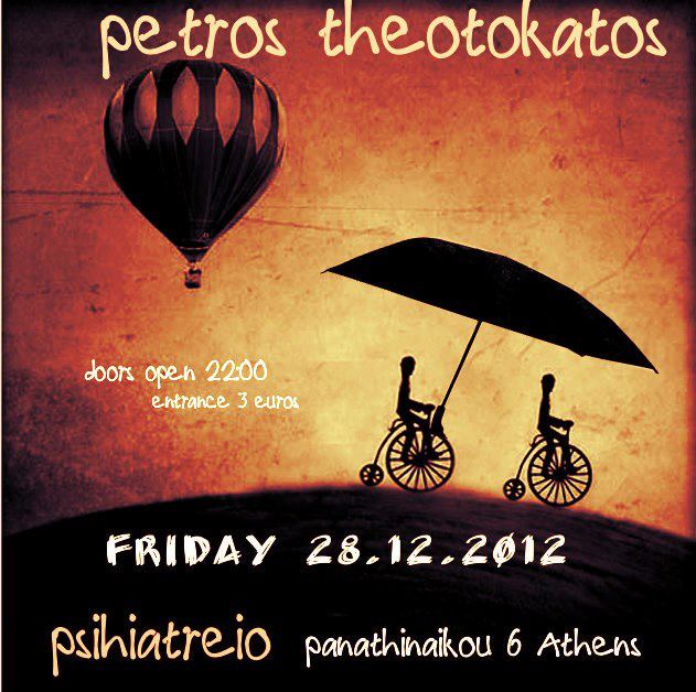 Παρασκευή 28 Δεκεμβρίου 2012, ο Πέτρος Θεοτοκάτος, στο ΨΥΧΙΑΤΡΕΙΟ Rock BAR.