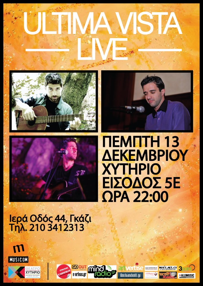 Πέμπτη 13 Δεκεμβρίου, οι Ultima Vista, στο Χυτήριο Theatre & Art Cafe.