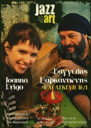  Παρασκευή 18 Ιανουαρίου 2013, ο Βαγγέλης Μαρκαντώνης και η Joanna Drigo για μία εμφάνιση στο Jazz Art στα Άνω Πετράλωνα.