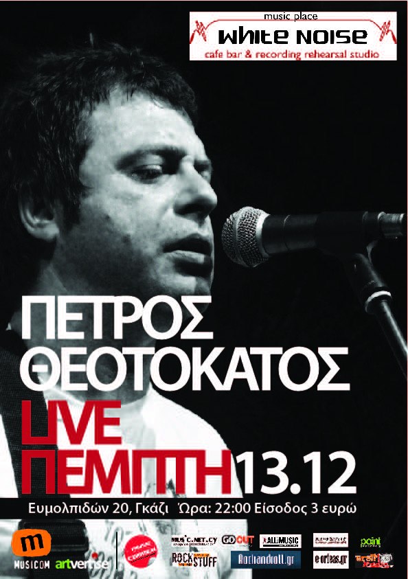Πέμπτη 13 Δεκεμβρίου 2012, ο Πέτρος Θεοτοκάτος στο White Noise Music Place, στο Γκαζι.