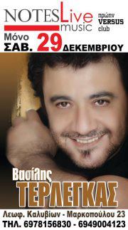 Σάββατο 29 Δεκεμβρίου 2012, οι Notes Live Music, φιλοξενούν τον Βασίλη Τερλέγκα και την Ελένη Λεγάκη.