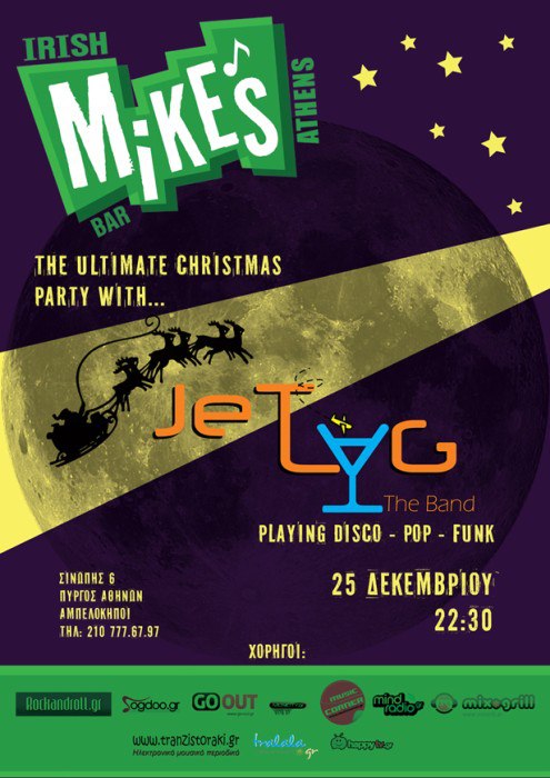 Τρίτη 25 Δεκεμβρίου 2012, TO “Mike’s Irish Bar ” ΓΙΟΡΤΑΖΕΙ τα Χριστούγεννα με “JeTLAG” LIVE.
