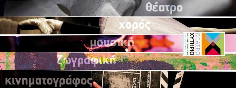 Τρίτη 19 Φεβρουαρίου 2013, ο Μιχαηλάγγελος Τουμανίδης (κιθάρα) και η Κατερίνα Βούλγαρη (χορός), θα μας χαρίσουν μία βραδιά Flamenco, στο θέατρο Χυτήριο στο Γκάζι