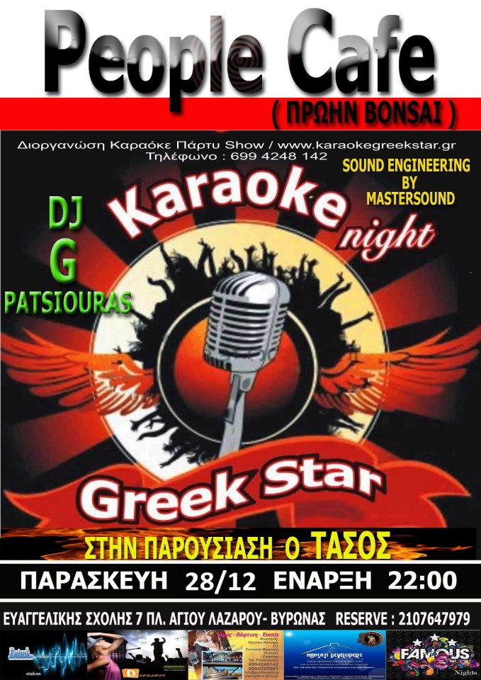 Παρασκευή 29 Δεκεμβρίου 2012, KARAOKE PARTY SHOW, στο People Cafe, ( Πρωην Bosai), στο Βύρωνα.