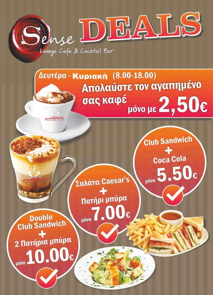 Super προσφορές από το Sense Cafe στο Κερατσίνι.