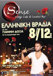 Σάββατο 8 Δεκεμβρίου, ο Γιάννης Δόξας, στο Sense Cafe, στην Αμφιάλη.