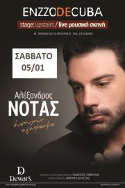 Σάββατο 5 Ιανουαρίου 2013, ο Αλέξανδρος Νότας παραμονή των Φώτων, στο Enzzo De Cuba στο Περιστέρι.