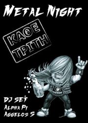 Τρίτη 27 Νοεμβρίου 2012, Metal επιλογές, στο Cheers Beer.