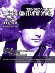 Στις 10 Φεβρουαρίου 2013, ο Χρήστος Κωνσταντόπουλος υπόσχεται ένα συναρπαστικό ''RENDEZ-VOUS'' με το κοινό, στο Χυτήριο Theatre & Art Cafe στο Γκάζι