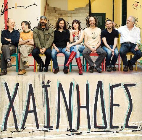 Σάββατα 16 και 23 Φεβρουαρίου 2013, η μπάντα των Χαΐνηδων έρχεται από την Κρήτη, στον Ρυθμός Stage  στην Ηλιούπολη 