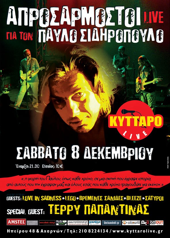 Το Σάββατο 8 Δεκεμβρίου 2012, οι ΑΠΡΟΣΑΡΜΟΣΤΟΙ live για τον Παύλο Σιδηρόπουλο, στο Κύτταρο.