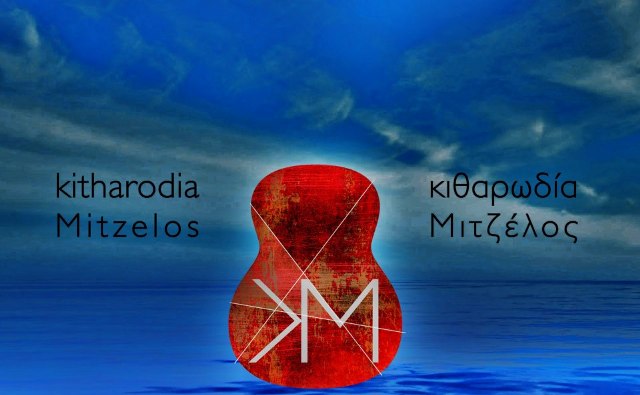 Τετάρτη 6 Φεβρουαρίου 2013, η Κιθαρωδία με τους ΑΝΤΩΝΗΣ ΜΙΤΖΕΛΟΣ-ΜΑΡΙΑΝΝΑ ΠΟΛΥΧΡΟΝΙΔΗ-ANIMACORDA, στο Small Cafe-bruncherie στον Πειραιά 