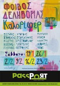 Από το Σάββατο 19 Ιανουαρίου, ο Φοίβος Δεληβοριάς μαζί με τους 4 θερμόαιμους μουσικούς του και μέχρι να φύγει ο χειμώνας, στο Passport στον Πειραιά.
