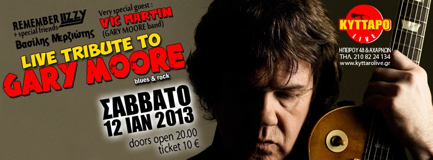 Το Σάββατο 12 Ιανουαρίου, το Ελληνικό fan club του Gary Moore, οργανώνει μεγάλο live αφιέρωμα στο Κύτταρο για να τιμήσει τη μνήμη του τεράστιου καλλιτέχνη.