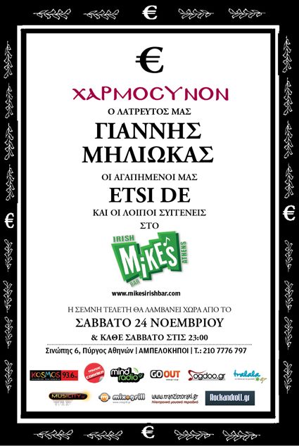 Σάββατο 22 Δεκεμβρίου 2012, Ο Γιάννης Μηλιώκας και οι ETSI NTE, στο Mike’s Irish Bar στην Αθήνα. 