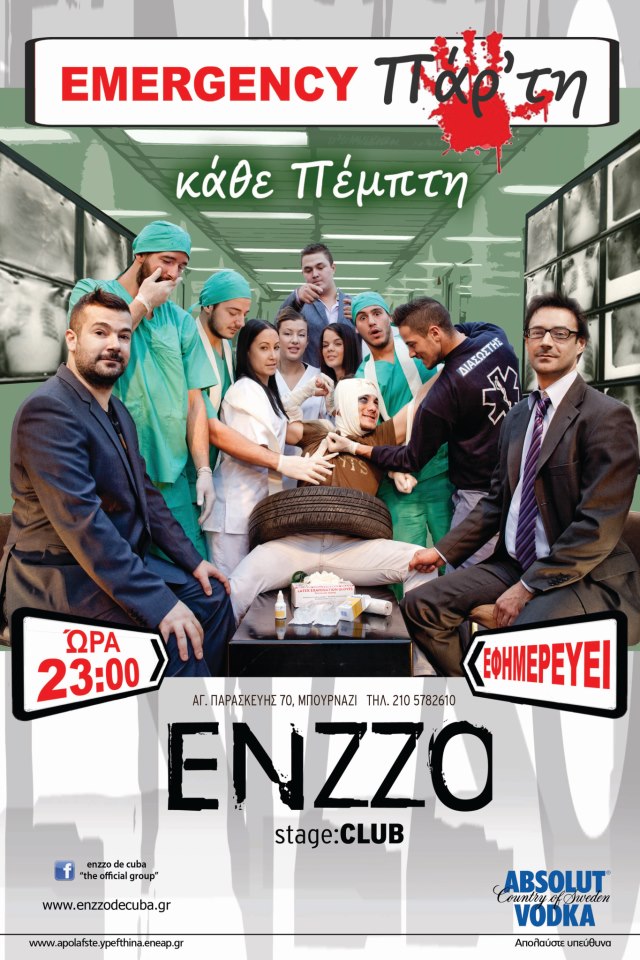 Πέμπτη 29 Νοεμβρίου 2012 και κάθε Πέμπτη, οι Emergency Πάρ΄ τη, στο Enzoo Stage στο Μπουρνάζι.