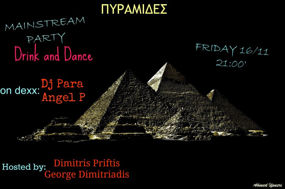 Παρασκευή 21 Δεκεμβρίου 2012, DRINK AND DANCE, στις Πυραμίδες στη Ν. Φιλαδέλφεια.